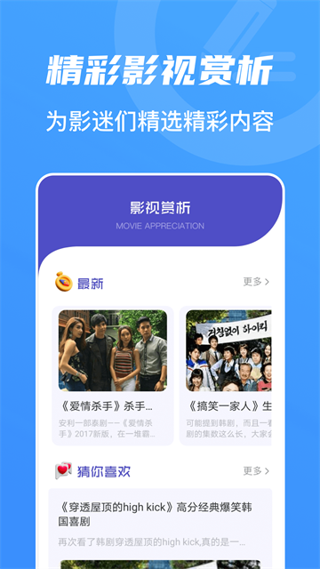 山海视频最新免费版图2