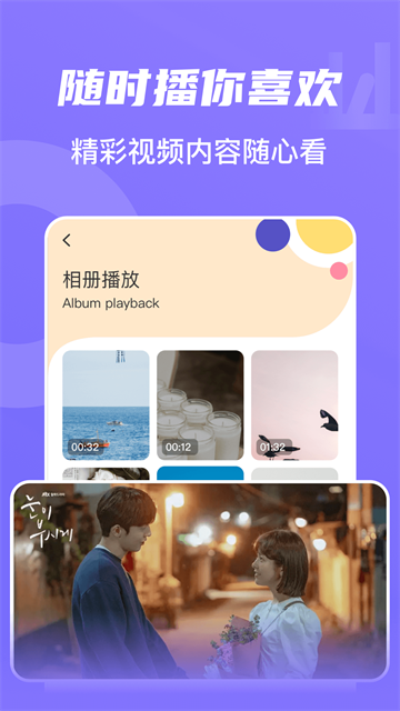 山海视频最新免费版图4