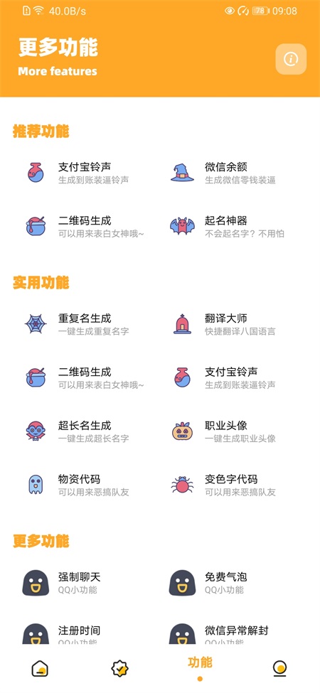 画质怪兽超广角手机免费版图1