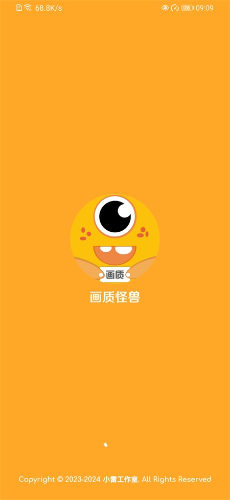 画质怪兽超广角手机免费版图4