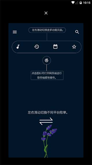 倒带音乐软件官方正版图3