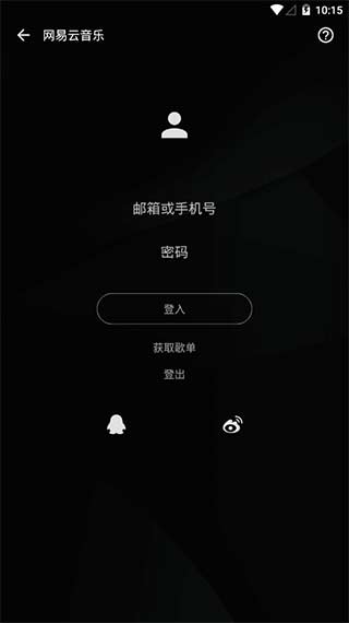 倒带音乐软件官方正版图4