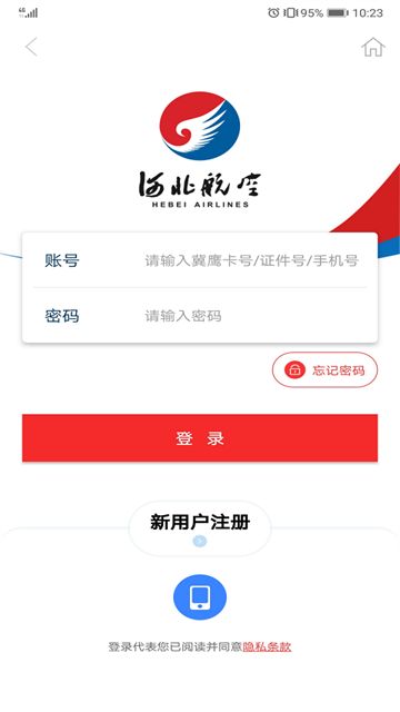 河北航空原版图1