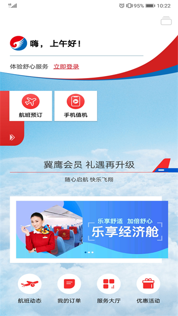 河北航空原版图2