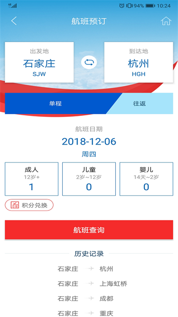 河北航空原版图4