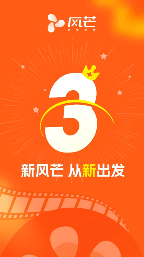 风芒短剧官方版图1