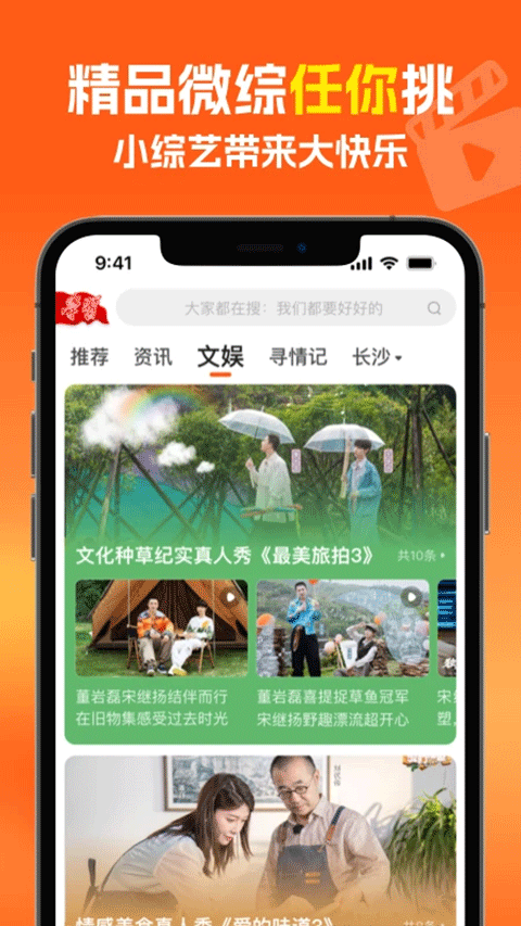 风芒短剧官方版图5