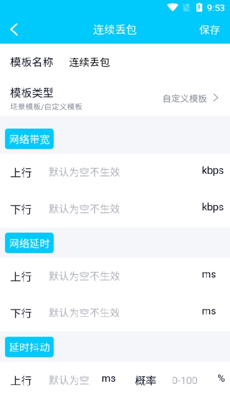 金砖弱网手机免费版图3