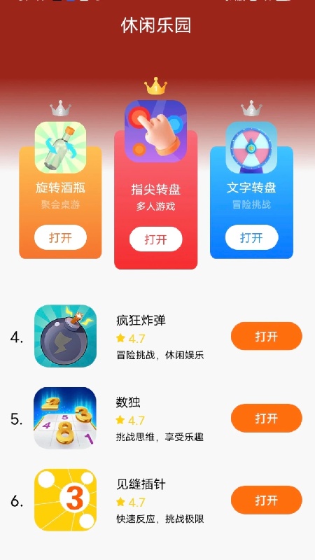 poki小合集官方正版图4