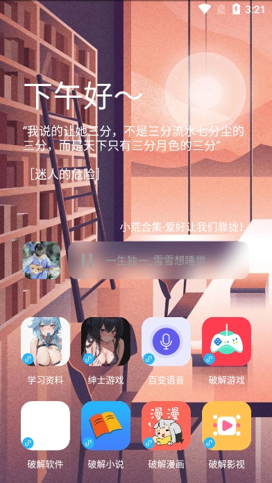 辰念盒子直装版图4