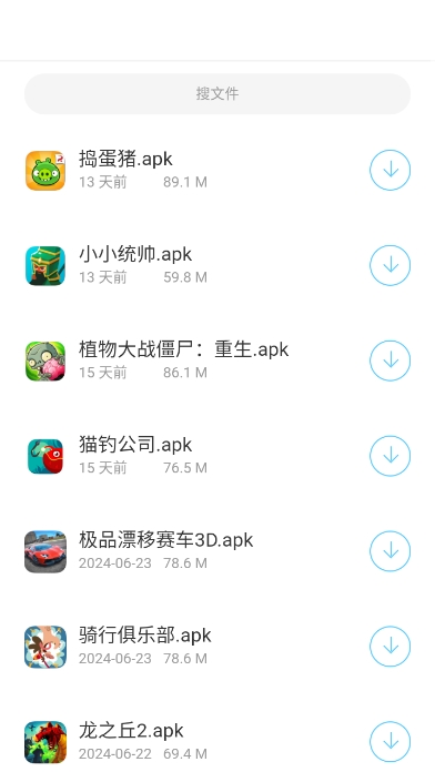 辰念盒子直装版图3