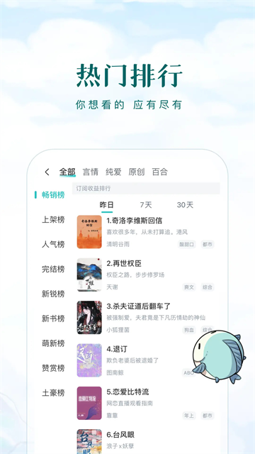 长佩文学通用版图1