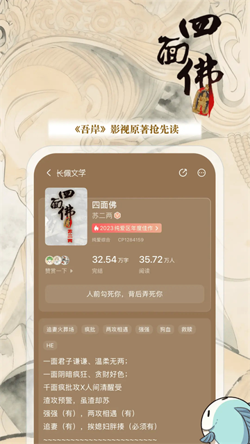 长佩文学通用版图3