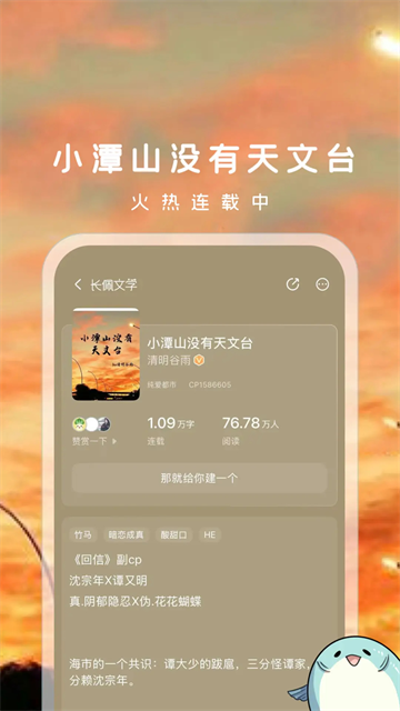 长佩文学通用版图2