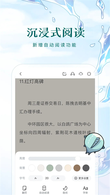 长佩文学通用版图5