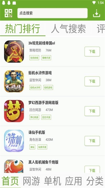 快猴盒子正版图3
