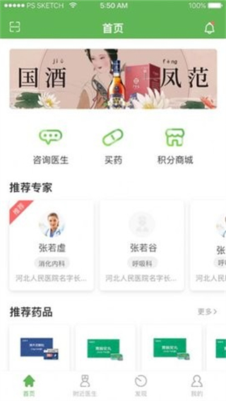 小医问答原版图2
