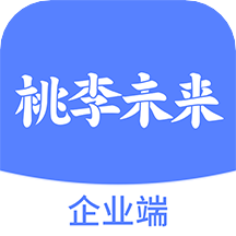 桃李未来企业端手机正版