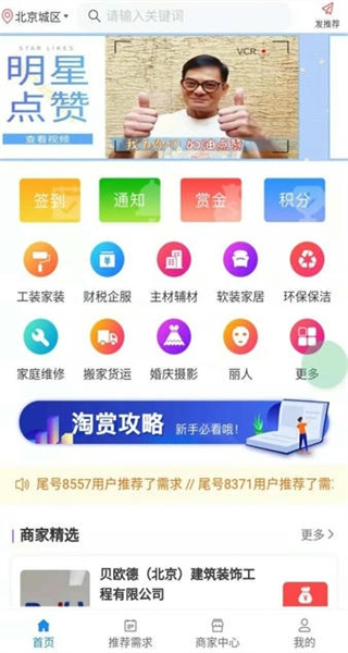 淘赏云客通用版图2