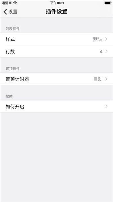 小妖精计时官方最新版图1