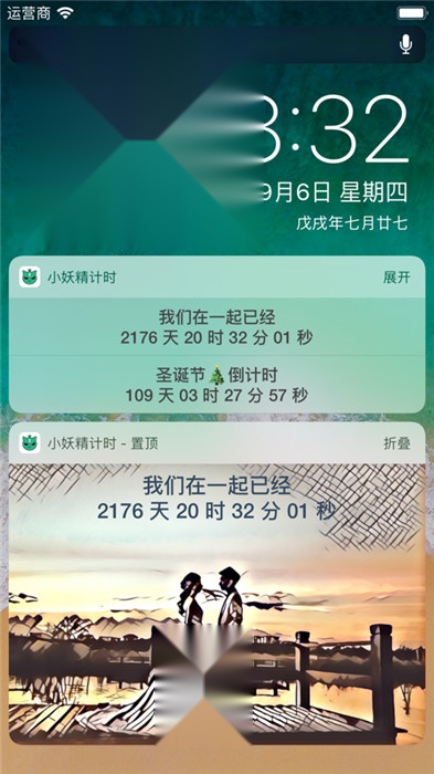 小妖精计时官方最新版图3