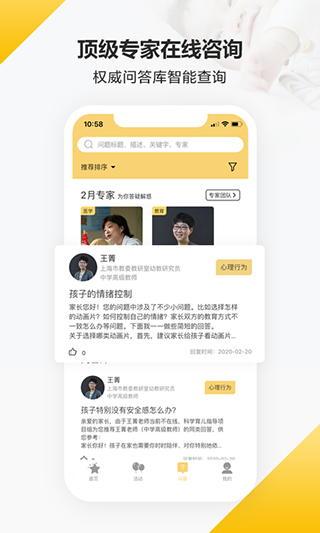 育之有道原版图2