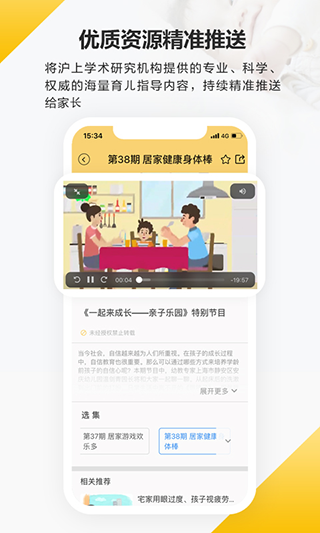 育之有道原版图1