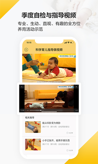 育之有道原版图4