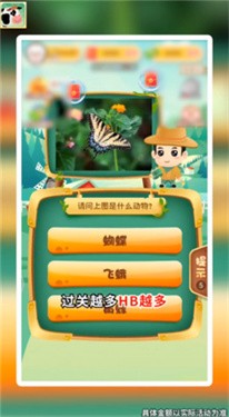 动物大讲堂游戏正版图2