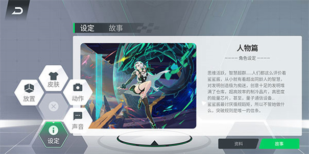 鲨鲨酱手机版图4