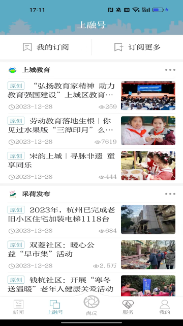 上城发布官方正版图1