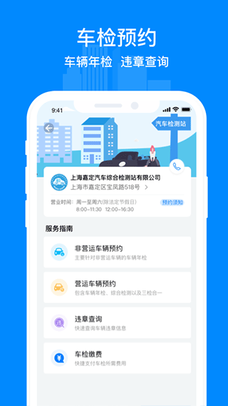 嘉定行(3)