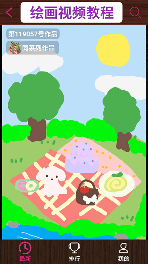 孩子画画手机版图2