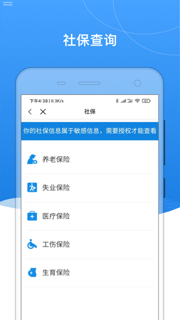 我的黑河安卓版图4