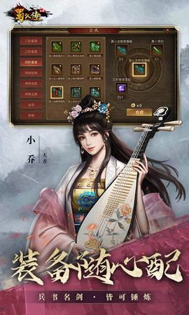 同人圣三国蜀汉传原版图5