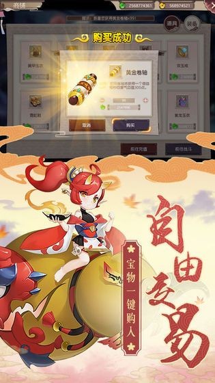 式神觉醒原版图3