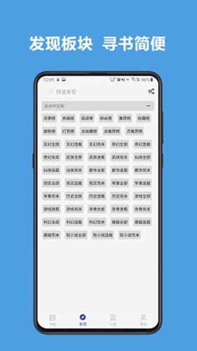 Legado阅读安卓直装版图1