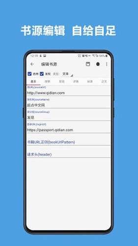 Legado阅读安卓直装版图4