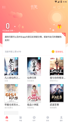 阅扑小说软件免费版图4