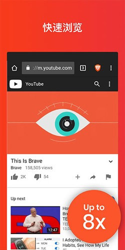 brave汉化版图2