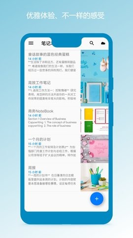 笔记本清墨软件手机免费版图3