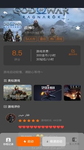 麻吉云电脑通用版图2