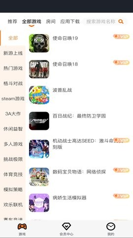 麻吉云电脑通用版图3