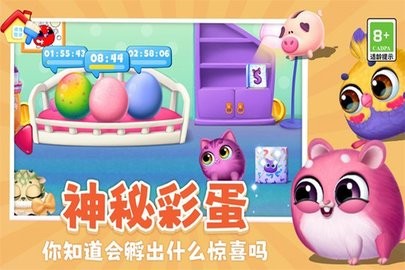 我要养猫游戏绿色版图4