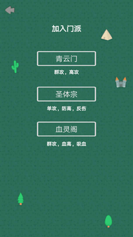 幻想修仙奇侠传软件安卓直装版图3