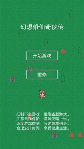 幻想修仙奇侠传软件安卓直装版图5