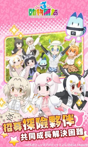 动物朋友3国际服无广告版图3
