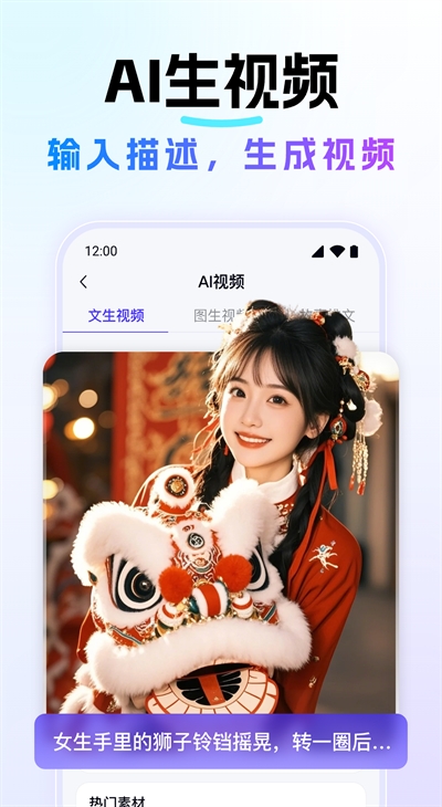 Deep深度思考AI最新版图1