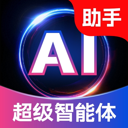 Deep深度思考AI最新版
