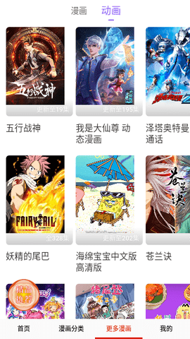 咔嚓漫画软件原版图1